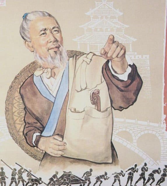 Lỗ Ban
